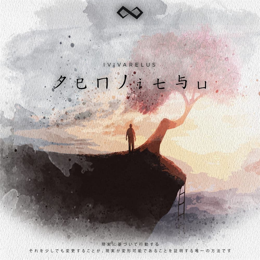 Genjitsu Cover Art
